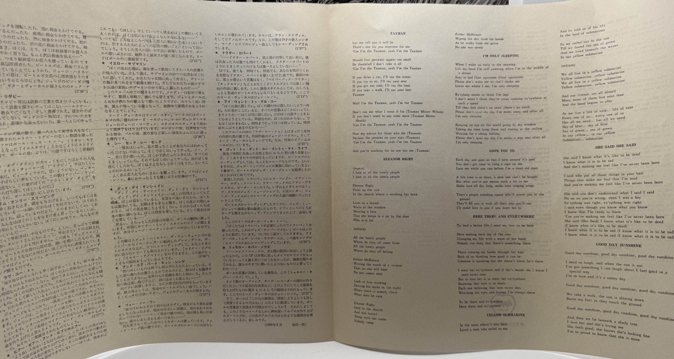 The Beatles Revolver 1969 Japanese lyric insert opened with Japanese and English text