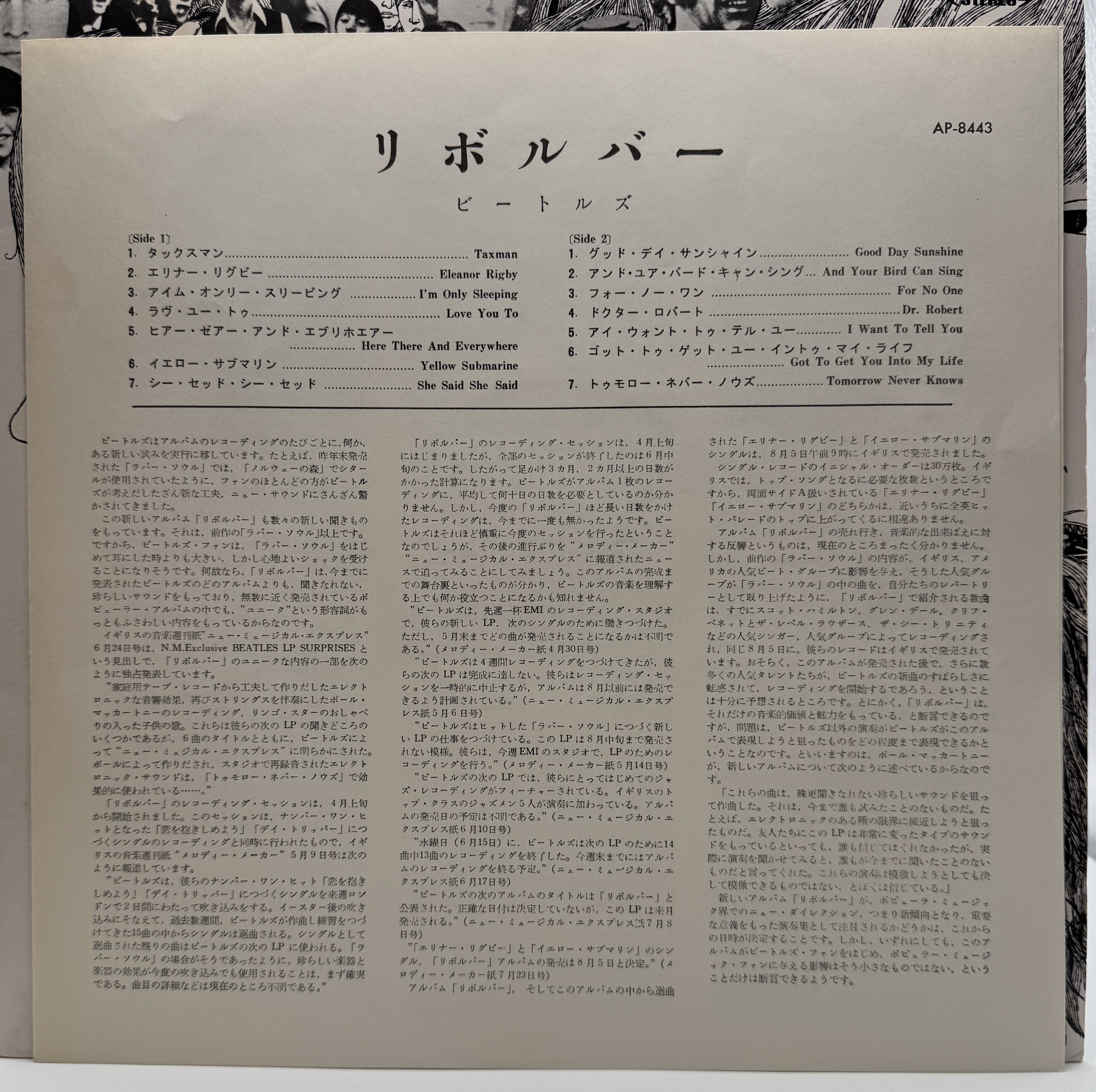 The Beatles Revolver 1969 Japanese AP-8443 original lyric insert